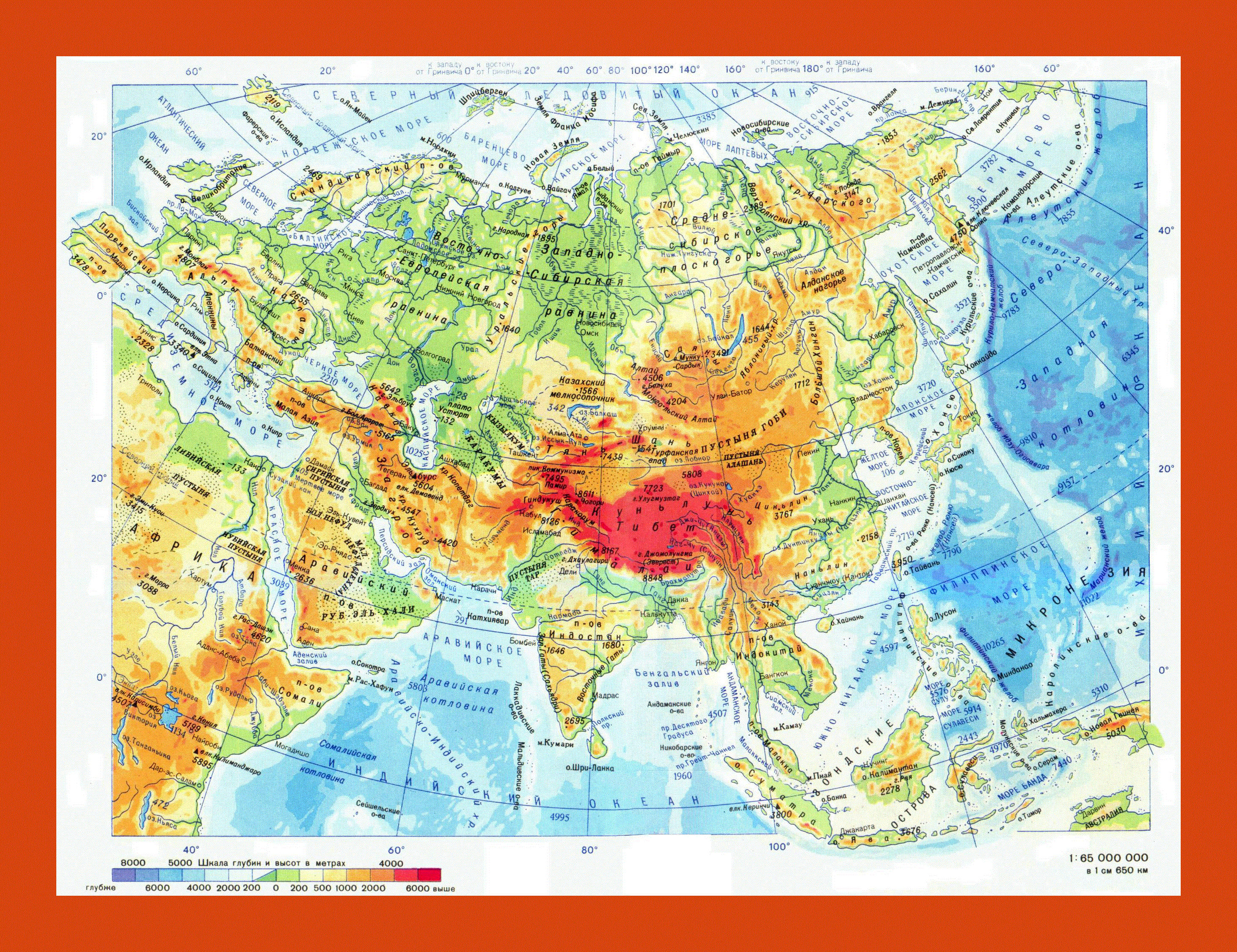 Физическо географические страны