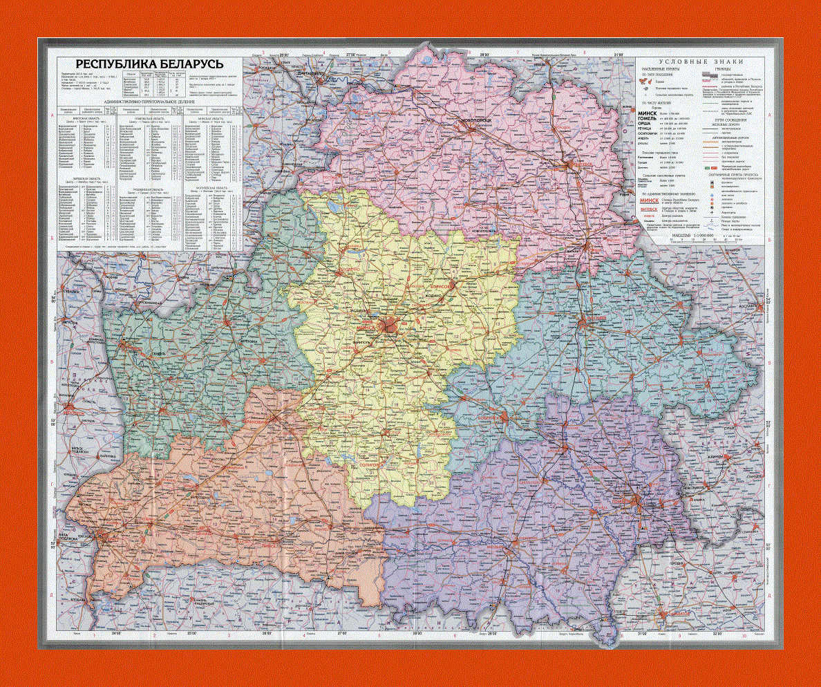 Political and administrative map of Belarus in russian