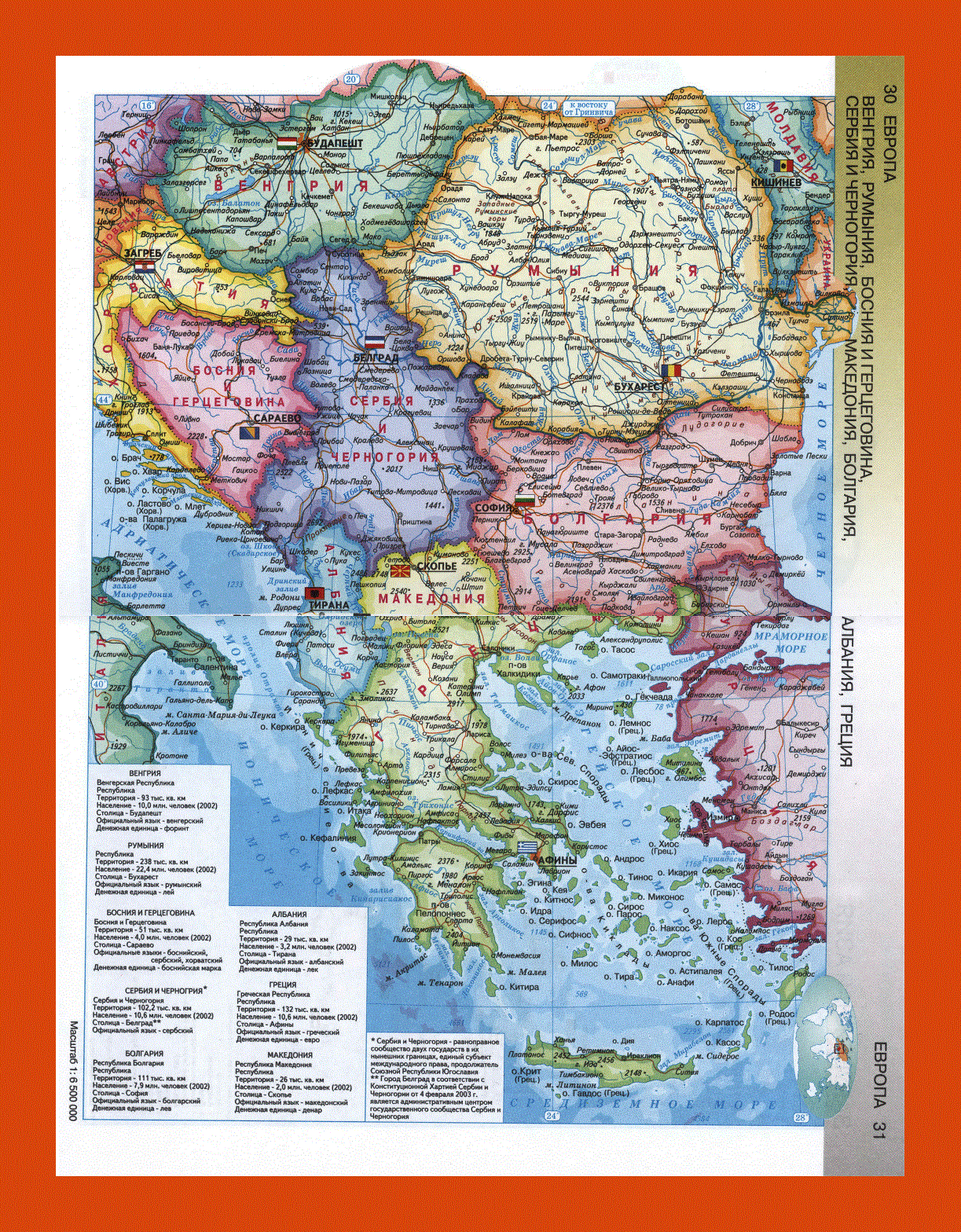 Political map of South-East Europe in russian