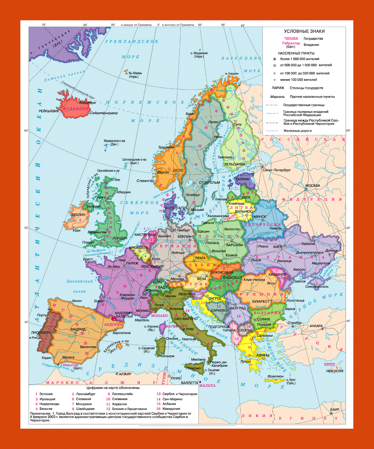 Political map of Europe in russian