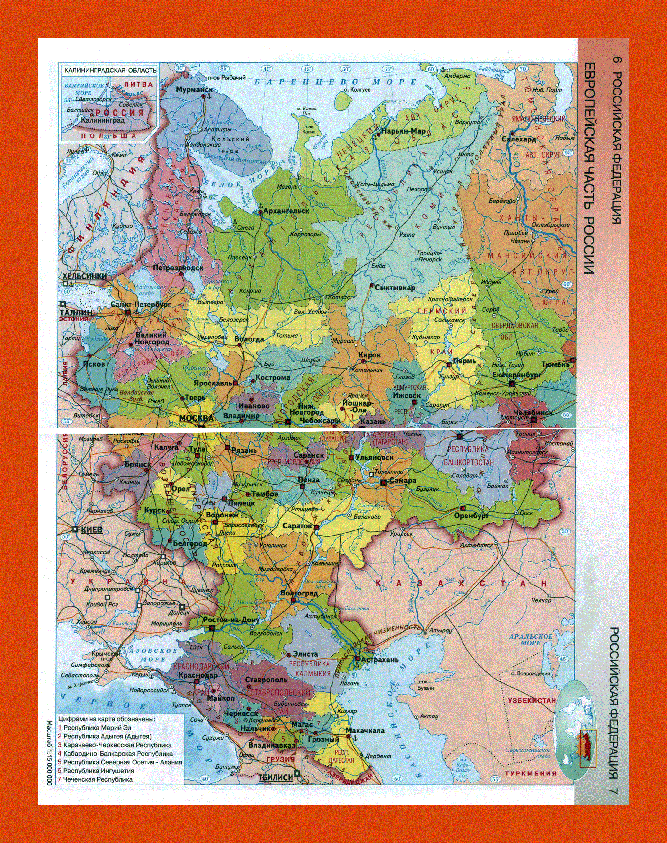 Подробнейшая карта европейской россии