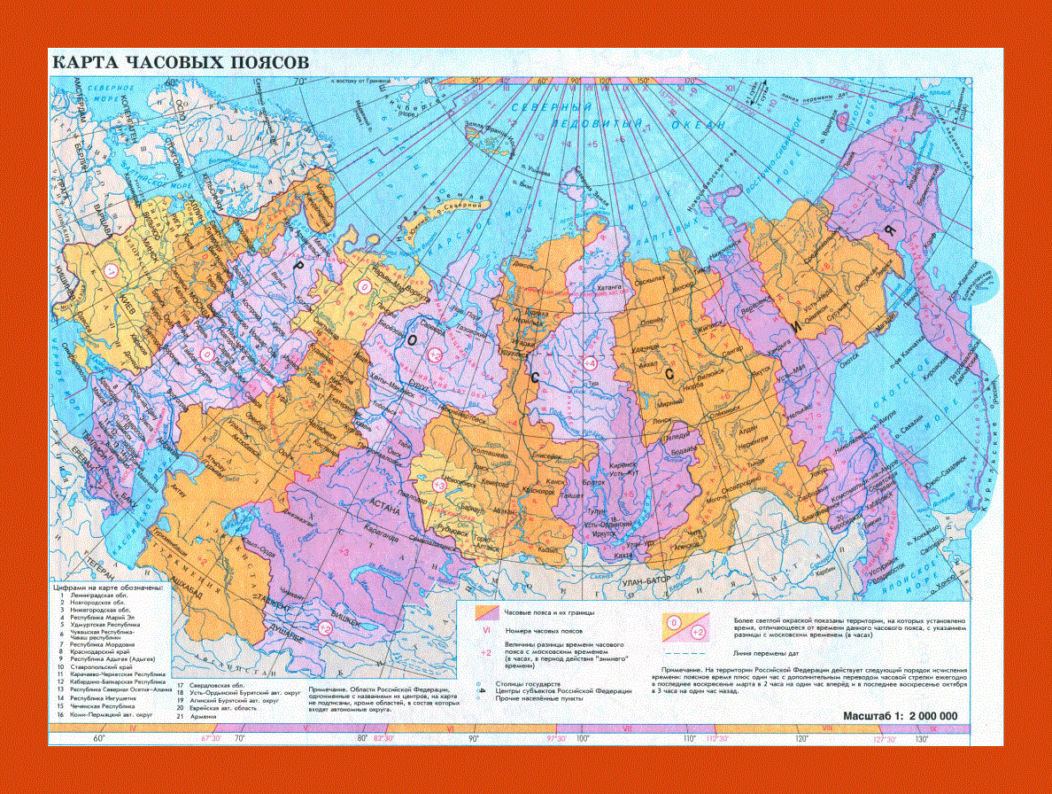 Map of Time Zones of Russia in russian