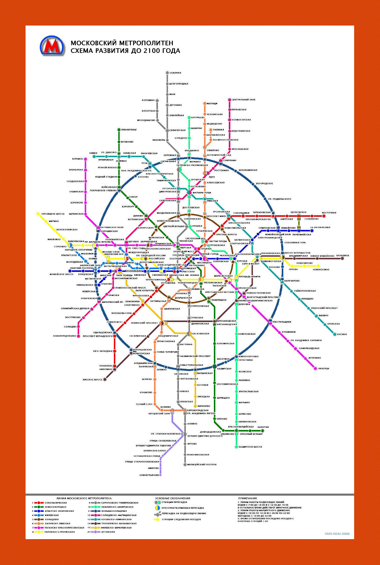 Metro map of Moscow city in russian