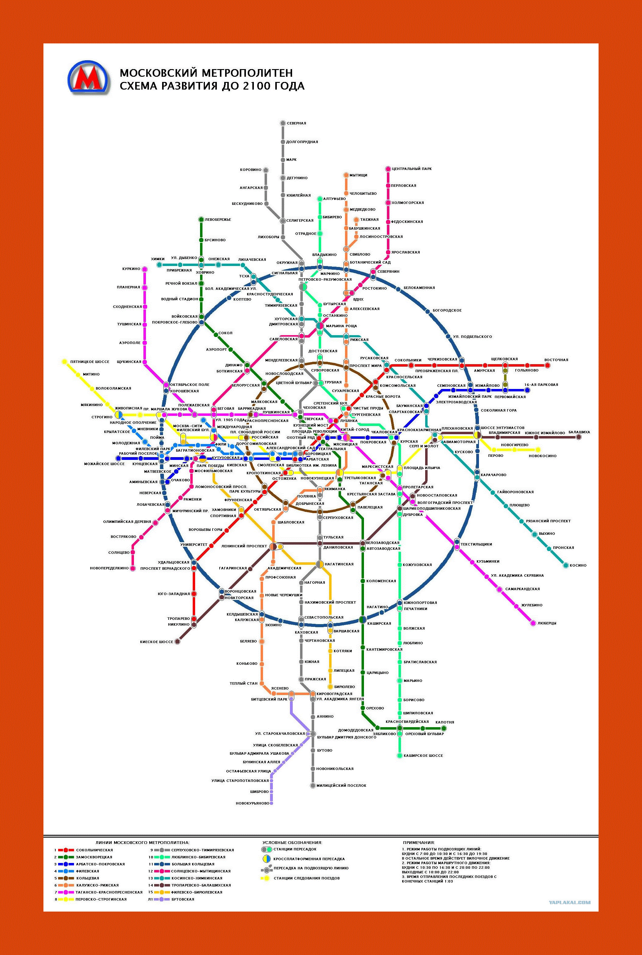 2025 й год. Развитие Московского метрополитена до 2030 года схема. Карта метро Москвы 2025. Схема развития Московского метрополитена 2100. Схема Московского метрополитена 2025 года.