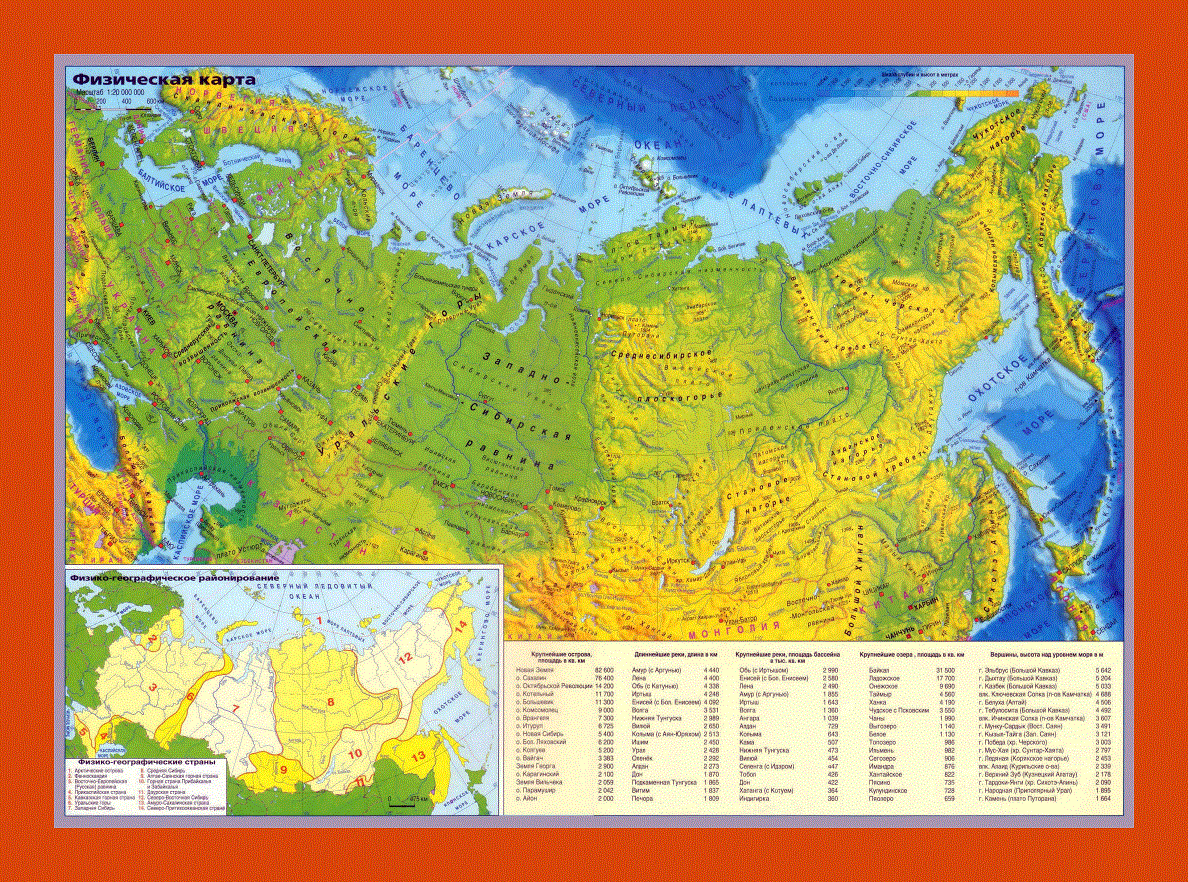 Physical map of Russia in russian