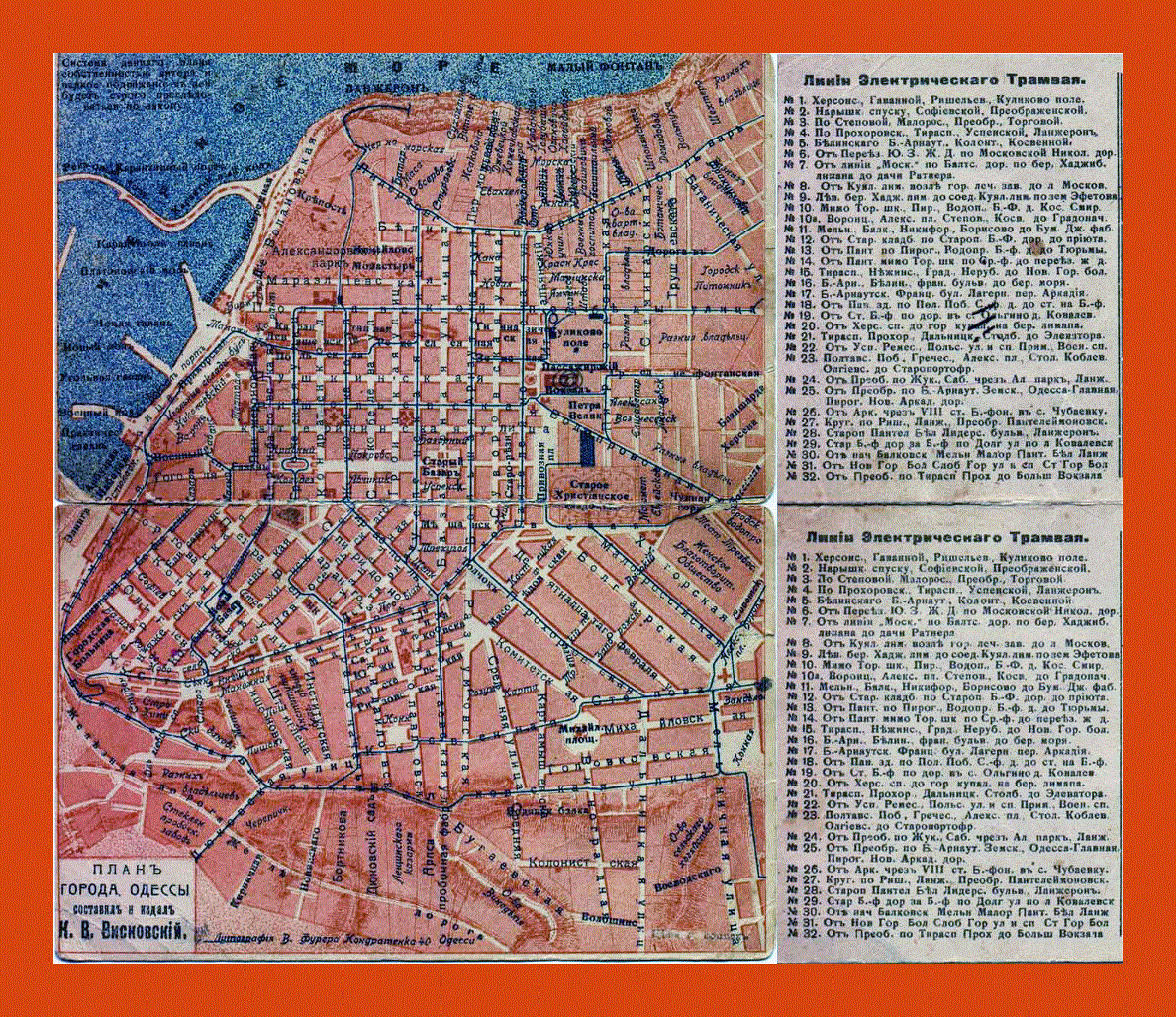 Old map of Odessa city center - 1917