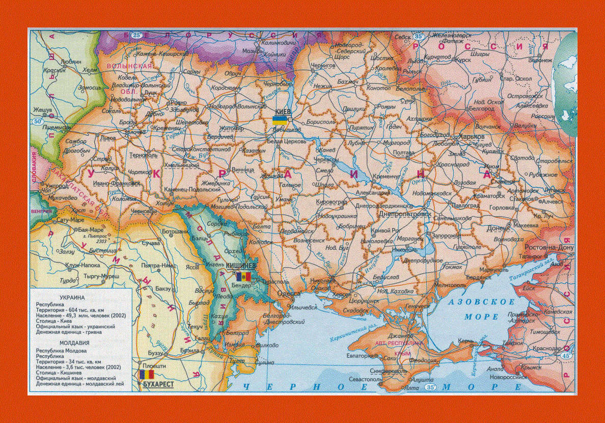 Political and administrative map of Ukraine and Moldova in russian