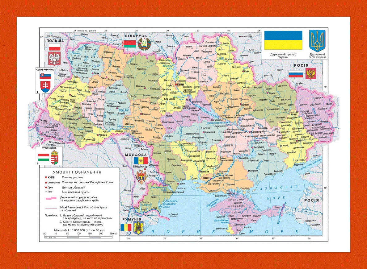 Political and administrative map of Ukraine in ukrainian